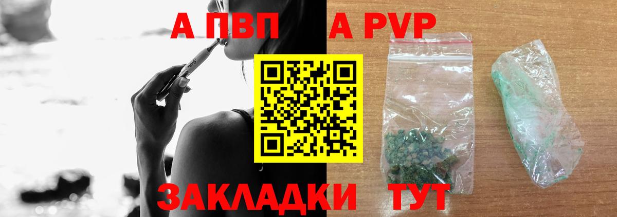 Alpha-PVP СК КРИС  Вход с VPN  A-PVP СК КРИС  Сокол  Alpha-PVP СК 