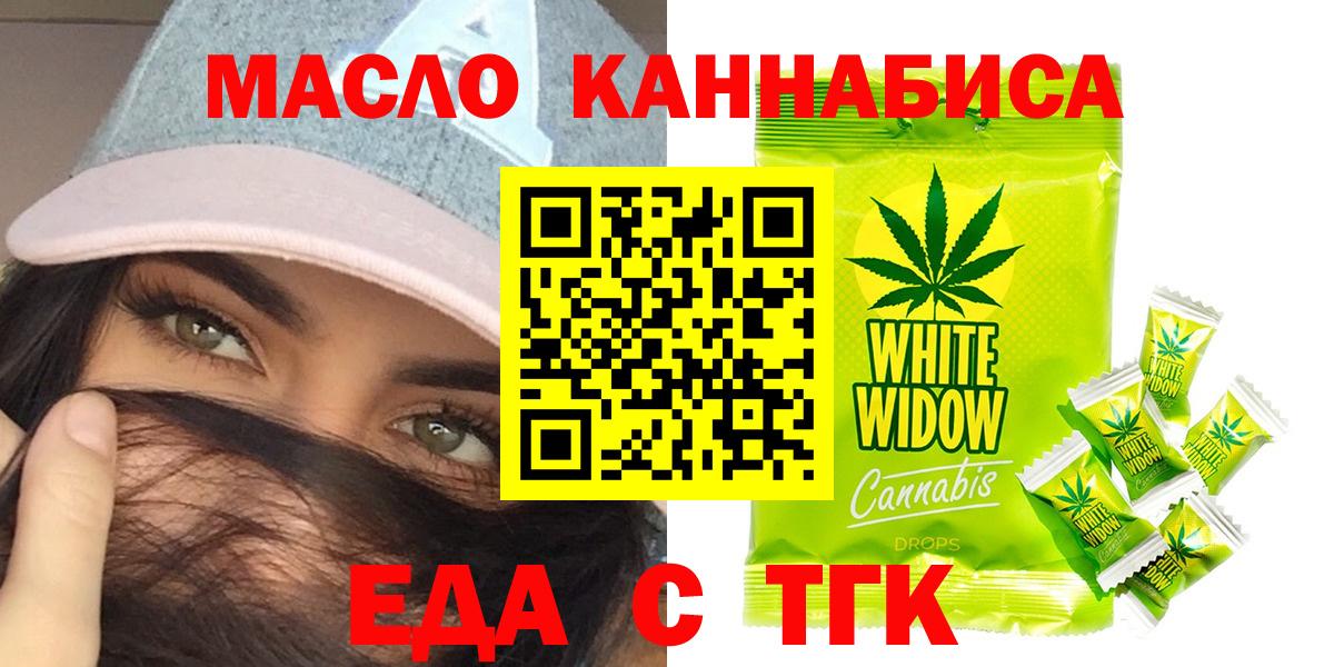 Печенье с ТГК марихуана  Вход с VPN  Сокол 
