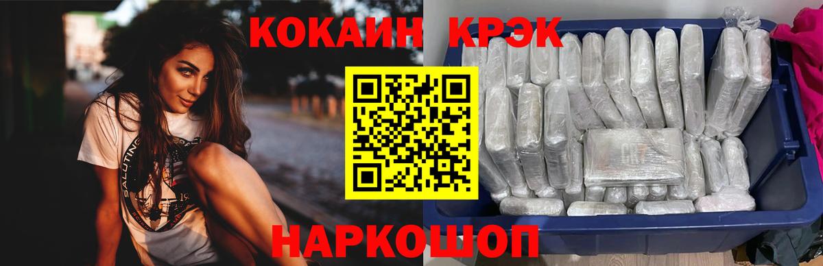 КОКАИН  как найти   Кокаин 99%  Сокол  Кокаин VHQ  Вход с VPN 