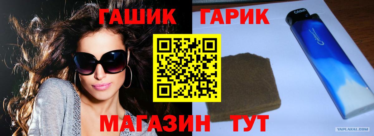 ГАШ Cannabis  купить наркотики цена  Сокол  ГАШИШ  Гашиш hashish  Вход с VPN 