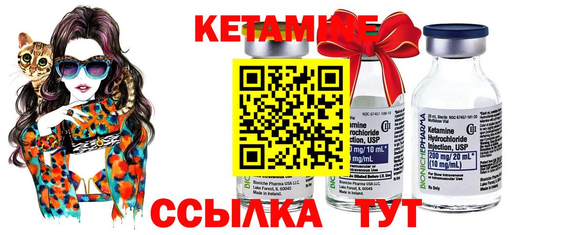 Кетамин ketamine  Вход с VPN  Сокол  КЕТАМИН ketamine 
