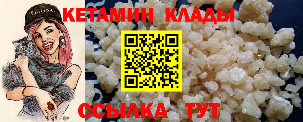КЕТАМИН VHQ Сокол