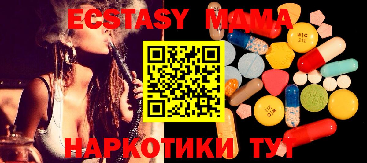 MDMA crystal Сокол