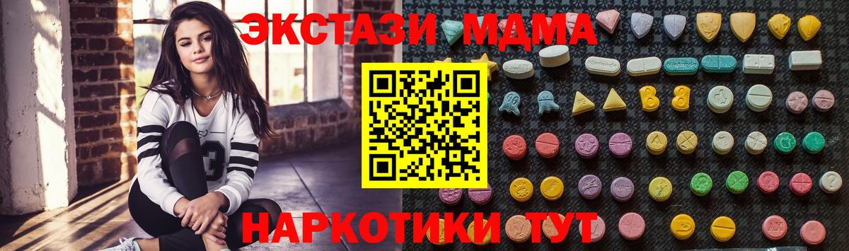 МДМА Molly  Вход с VPN  Сокол 