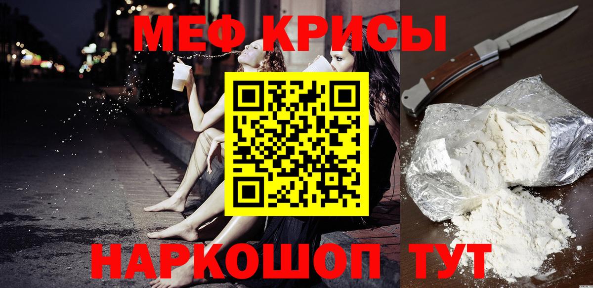 МЕФ мяу мяу  Вход с VPN  Меф VHQ  Сокол 