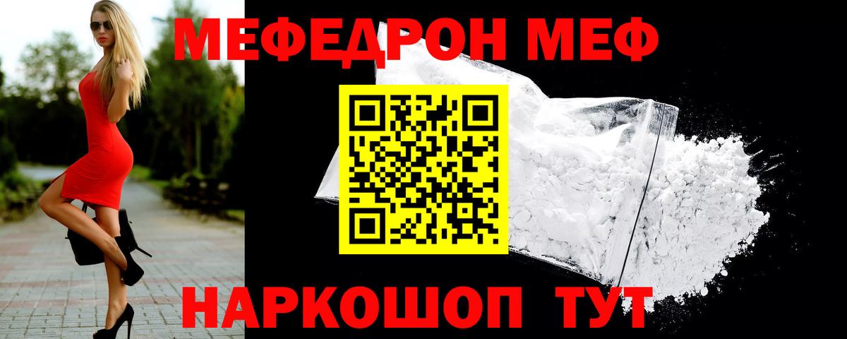 МЕФ  Сокол