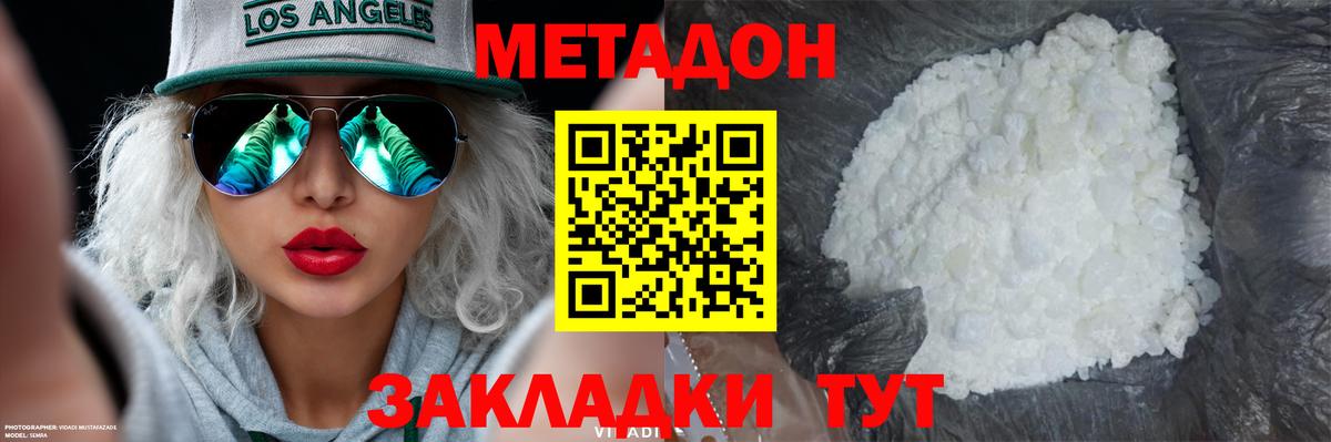 Сокол  МЕТАДОН methadone  Вход с VPN  Метадон мёд 