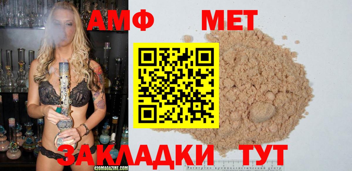 Первитин винт Сокол