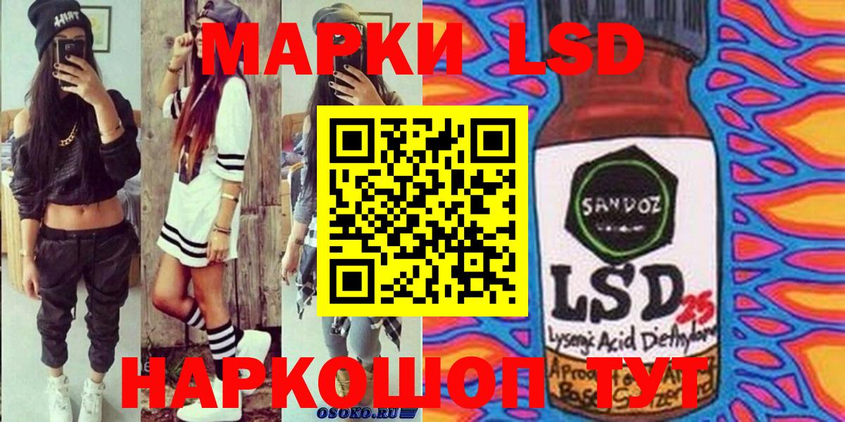 Сокол  Марки N-bome 1,8мг  цена   Вход с VPN 