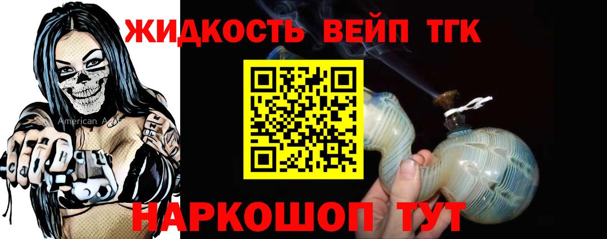 Дистиллят ТГК гашишное масло  ТГК жижа  Вход с VPN  Сокол 